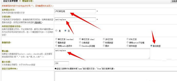 织梦dede自定义表单中如何做城市二级三级联动，下拉城市多级选择功能