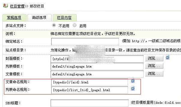 织梦模板中筛选功能列表是plus/list_静态化后打不开