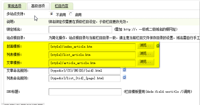 dedecms织梦默认模板文件夹（templets）的各文件含义