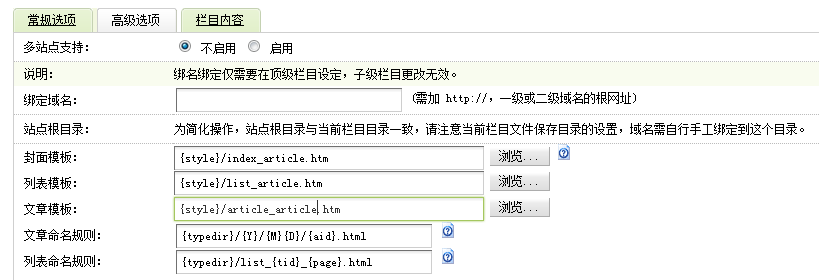 织梦dedecms系统网页模板编写7