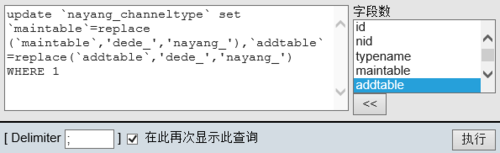 DEDECMS织梦“读取附加信息出错”的解决方案